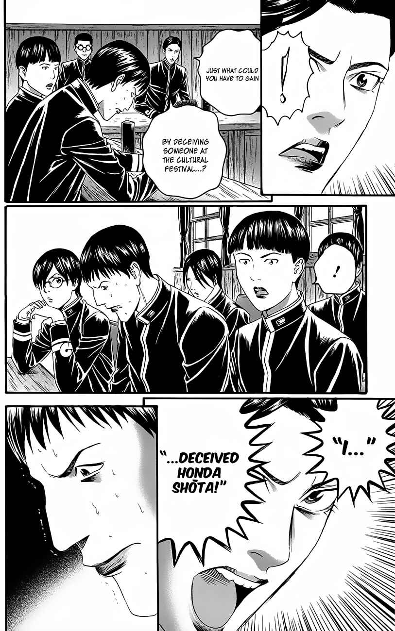 Page 25 Chapter 11 Teiichi no Kuni