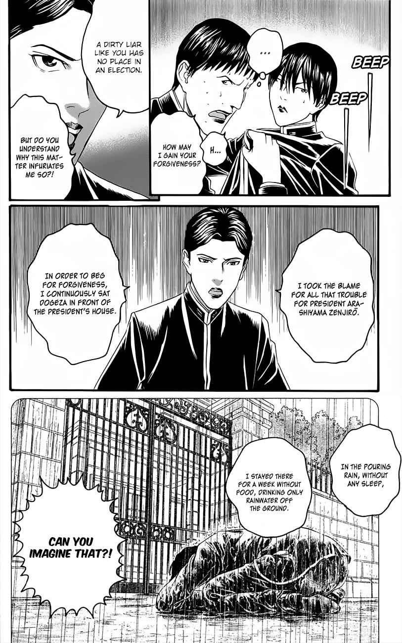 Page 31 Chapter 11 Teiichi no Kuni