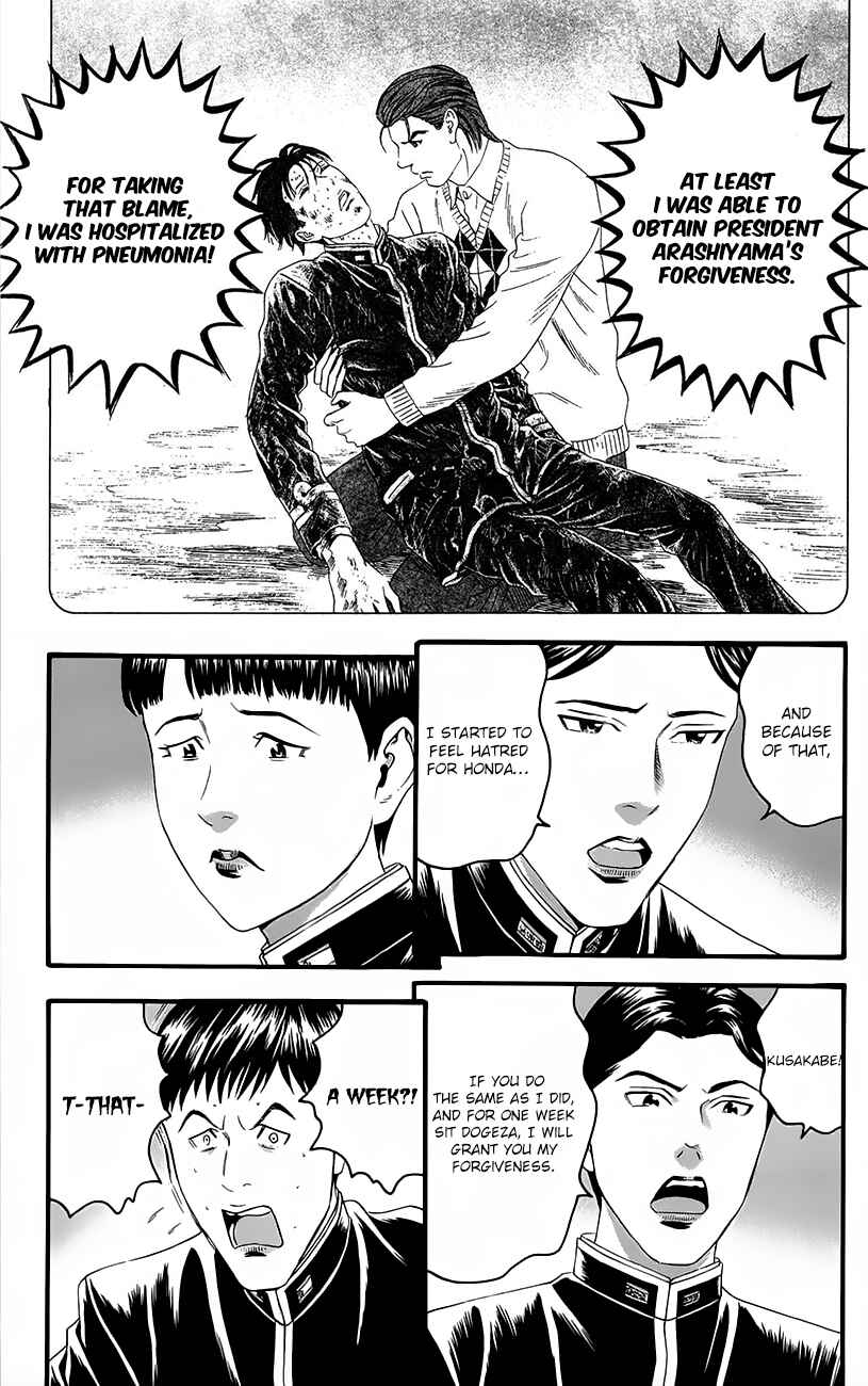 Page 32 Chapter 11 Teiichi no Kuni