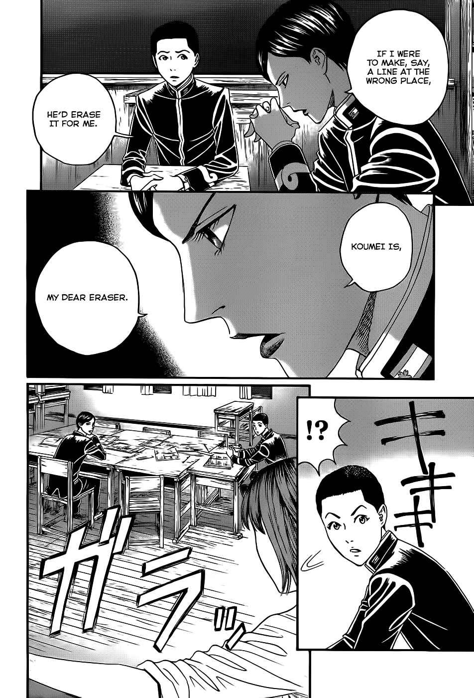 Page 56 Chapter 3 Teiichi no Kuni