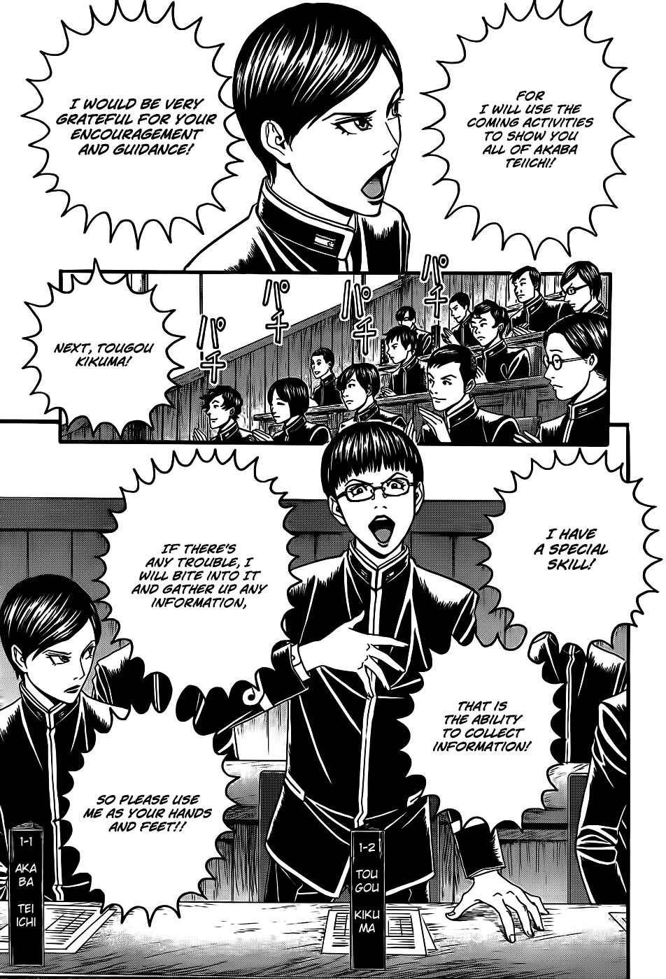 Page 9 Chapter 3 Teiichi no Kuni