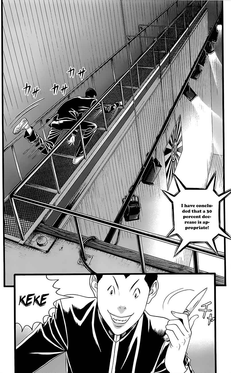 Page 30 Chapter 4 Teiichi no Kuni