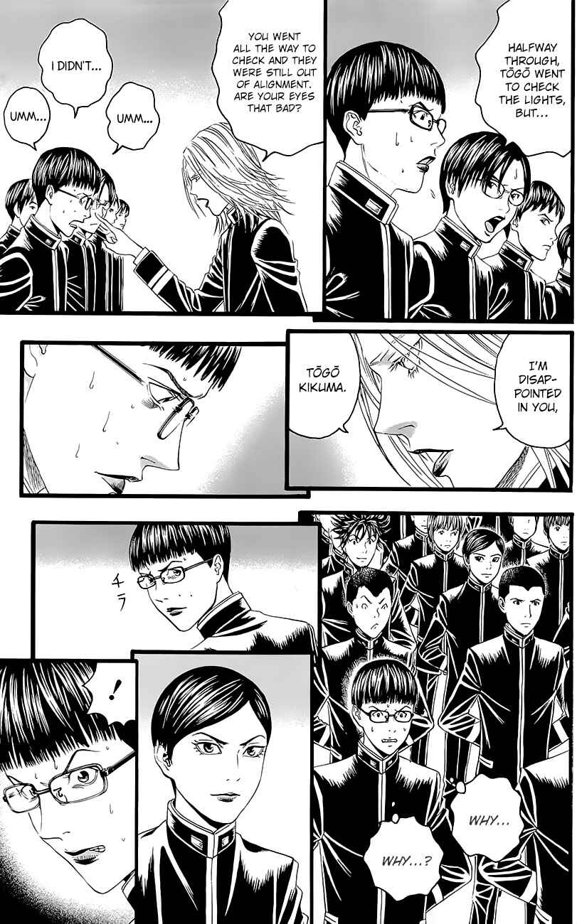 Page 65 Chapter 4 Teiichi no Kuni
