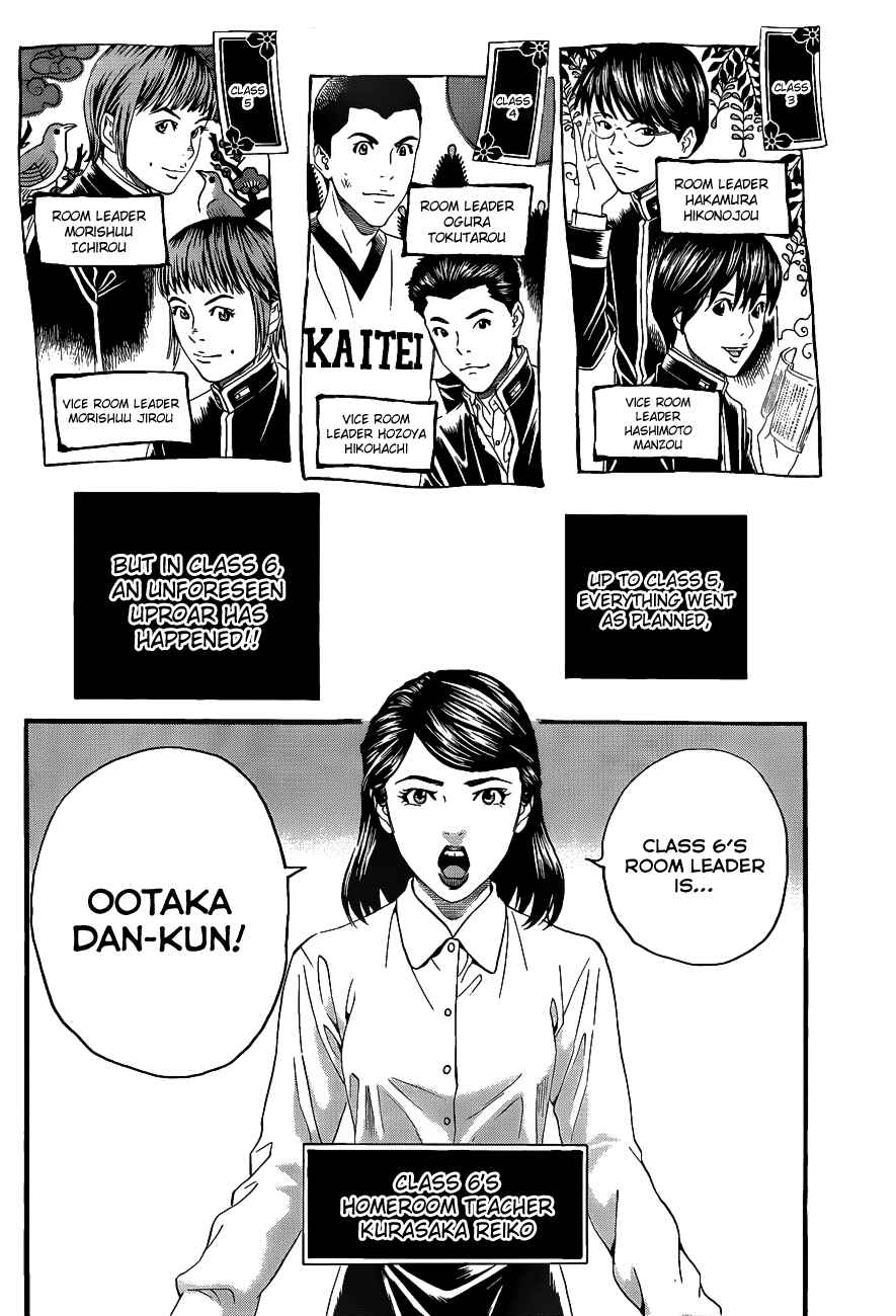 Page 7 Chapter 2 Teiichi no Kuni