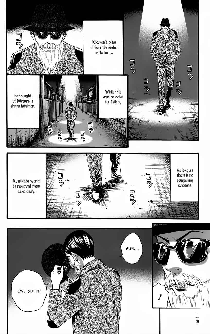 Page 47 Chapter 9 Teiichi no Kuni