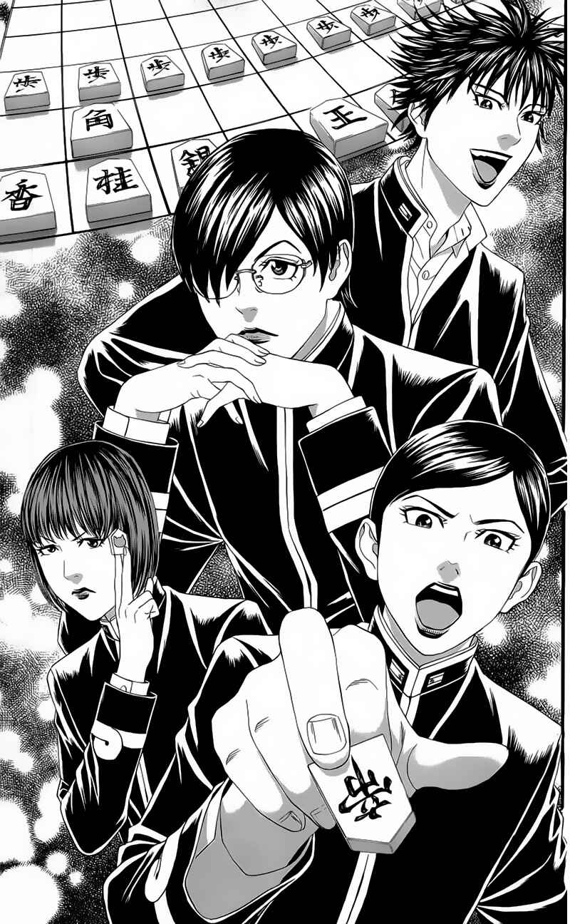 Page 3 Chapter 19 Teiichi no Kuni