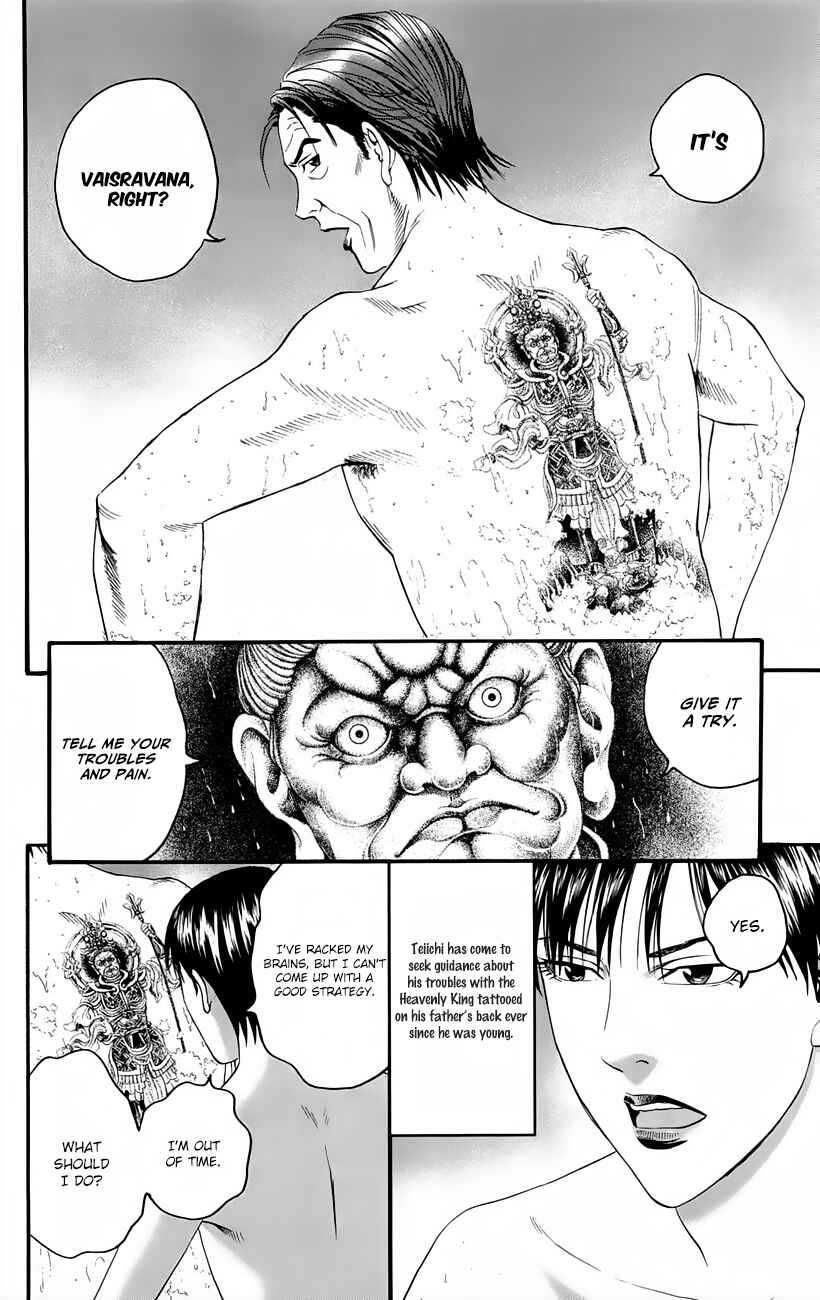 Page 35 Chapter 10 Teiichi no Kuni