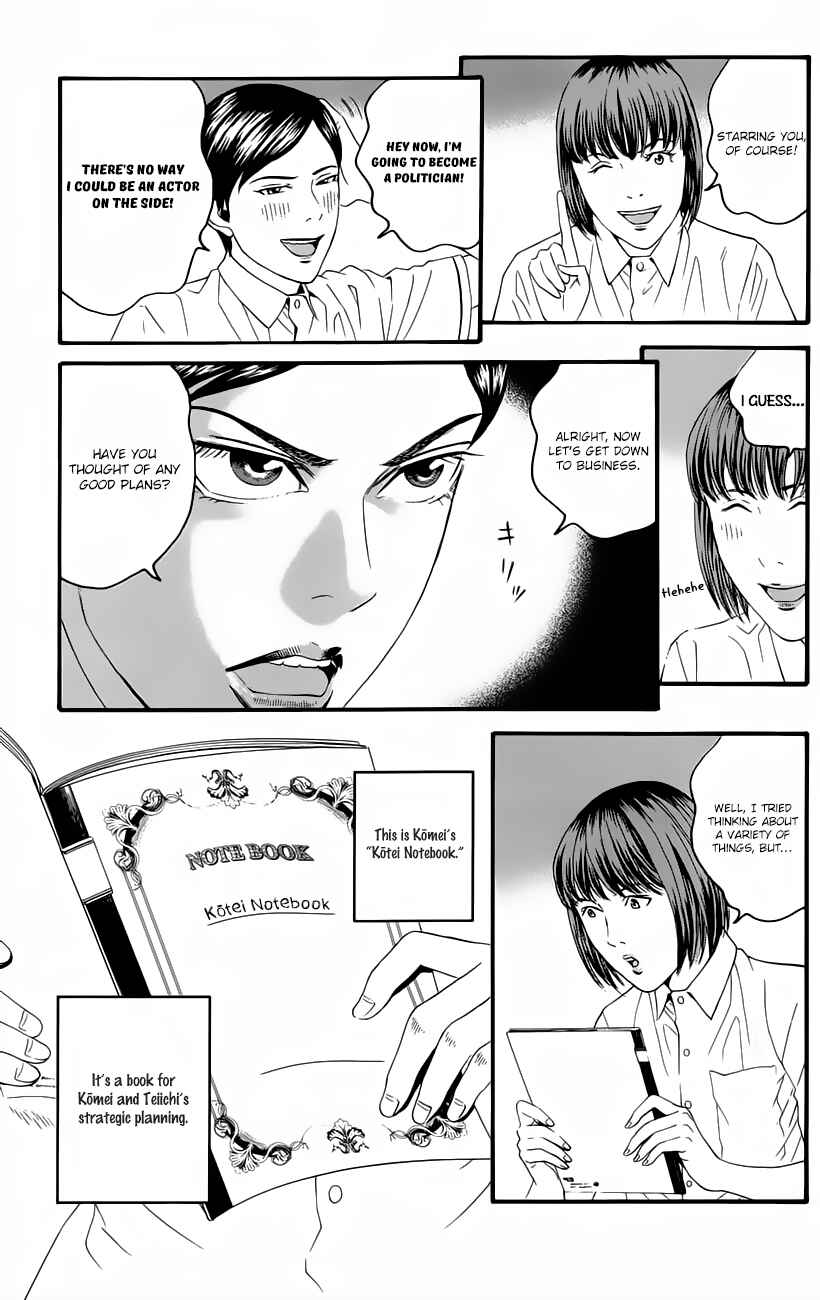 Page 6 Chapter 10 Teiichi no Kuni