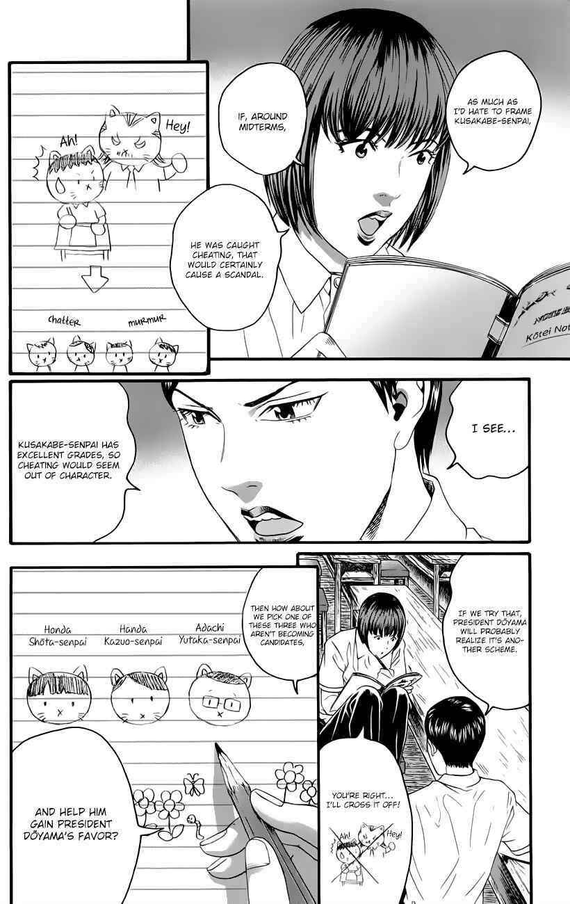 Page 7 Chapter 10 Teiichi no Kuni