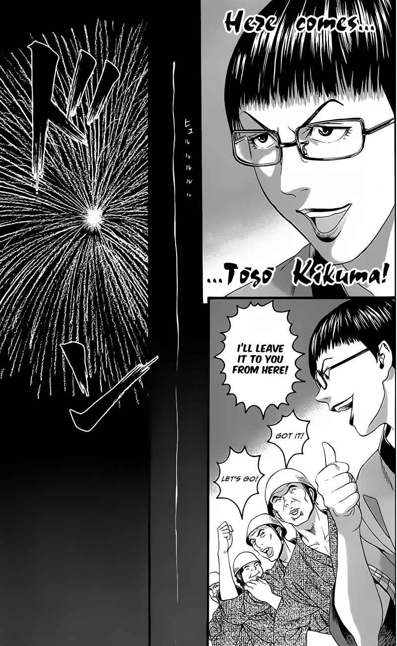 Page 33 Chapter 14 Teiichi no Kuni