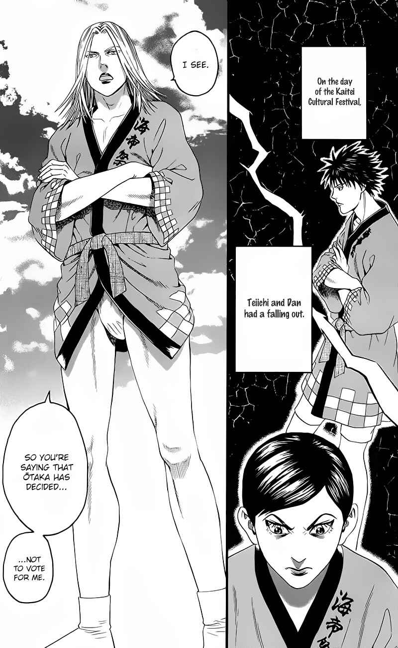 Page 4 Chapter 14 Teiichi no Kuni