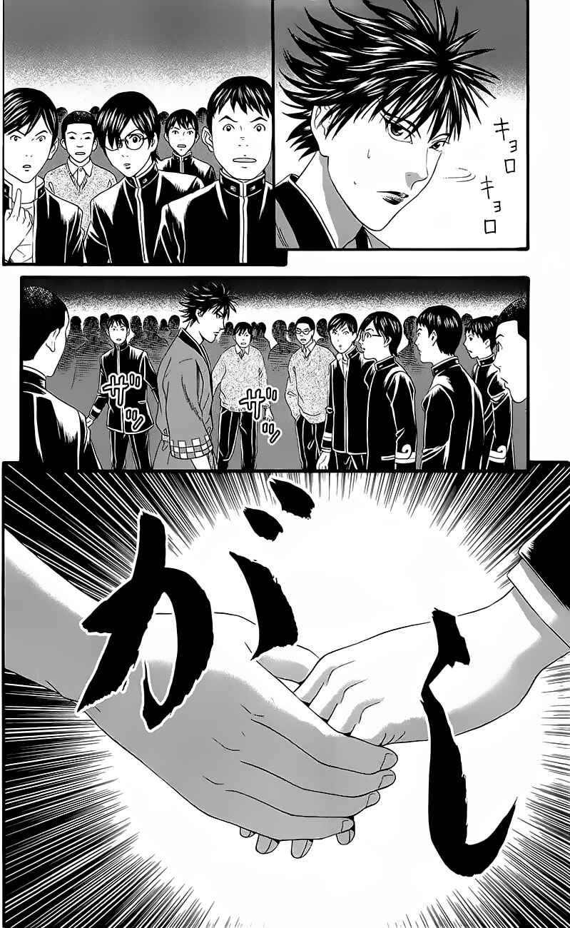 Page 43 Chapter 14 Teiichi no Kuni