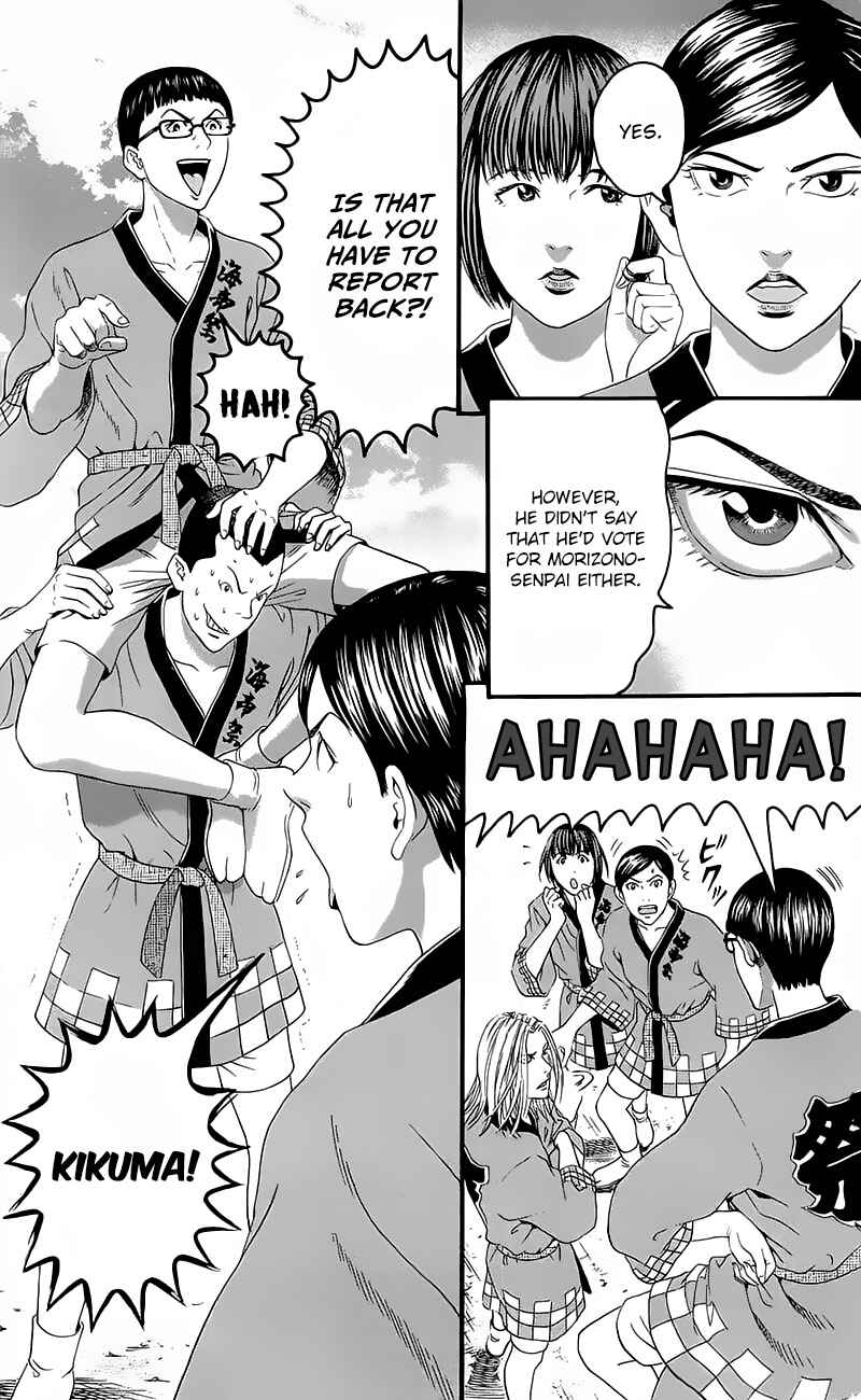 Page 5 Chapter 14 Teiichi no Kuni
