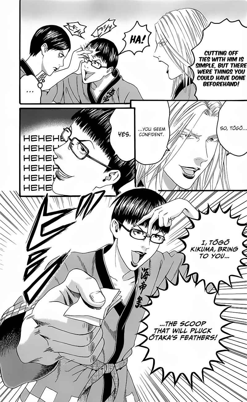 Page 7 Chapter 14 Teiichi no Kuni