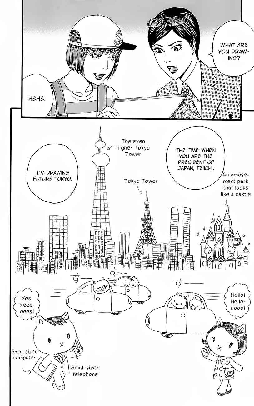 Page 15 Chapter 3.5 Teiichi no Kuni
