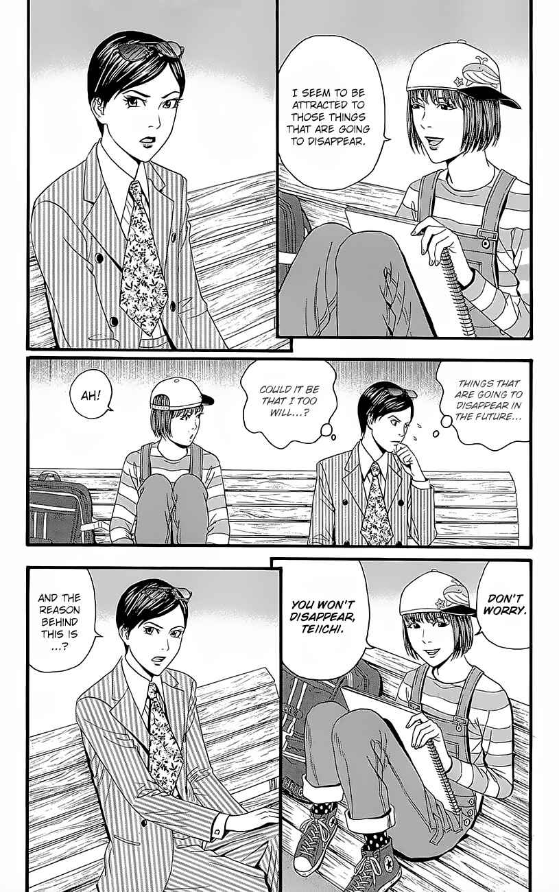 Page 17 Chapter 3.5 Teiichi no Kuni