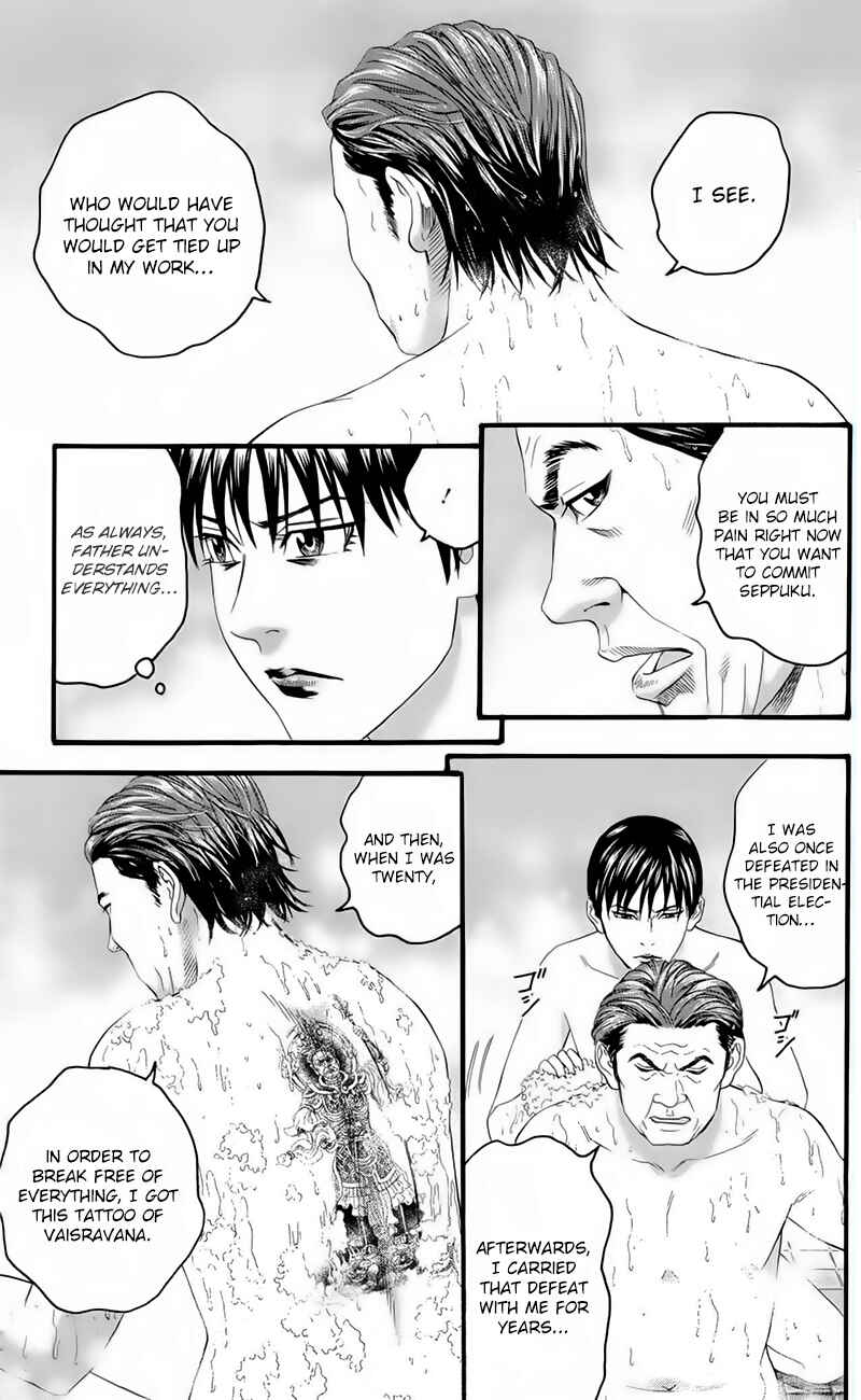Page 43 Chapter 17 Teiichi no Kuni