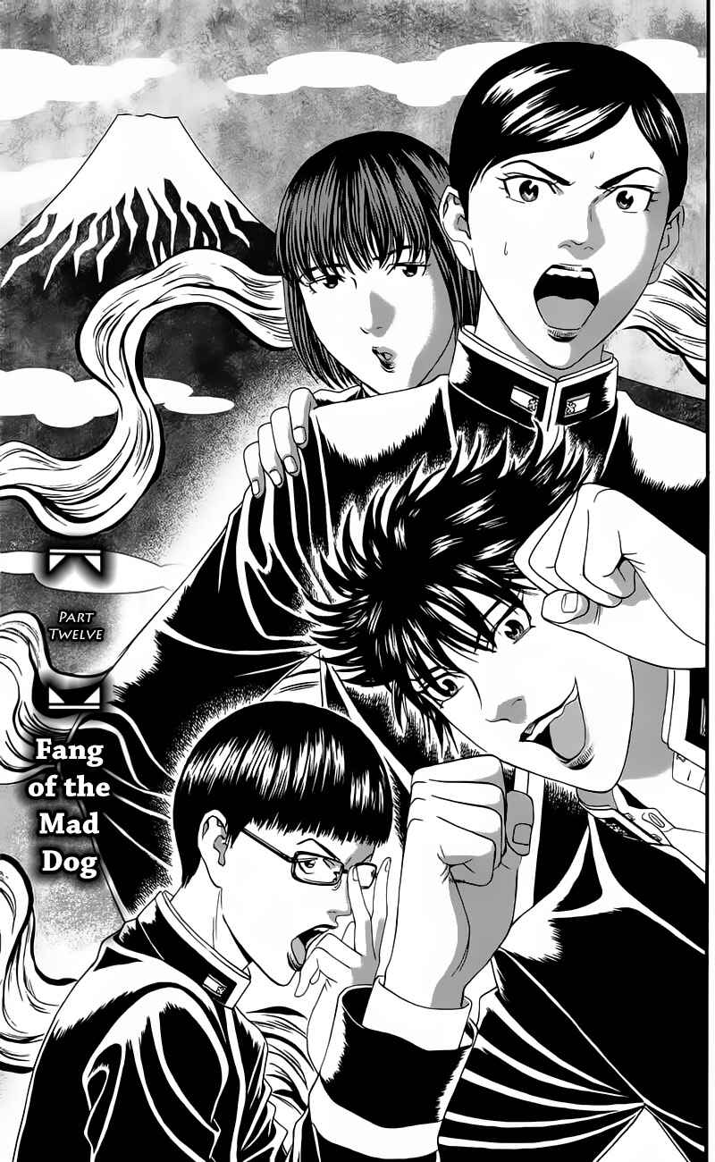 Page 10 Chapter 12 Teiichi no Kuni