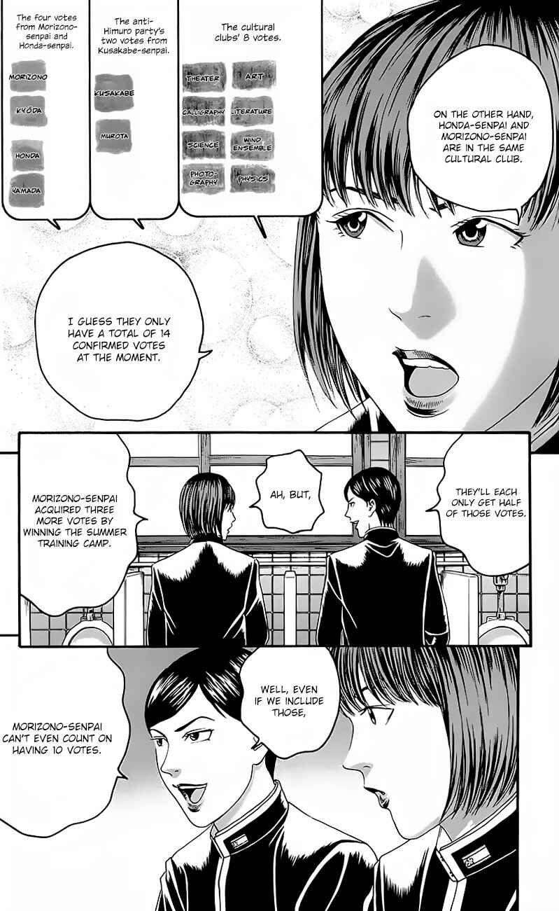 Page 25 Chapter 12 Teiichi no Kuni