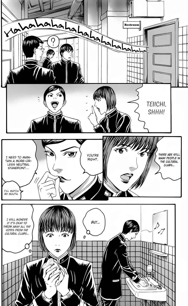 Page 27 Chapter 12 Teiichi no Kuni