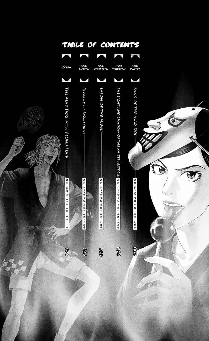 Page 6 Chapter 12 Teiichi no Kuni