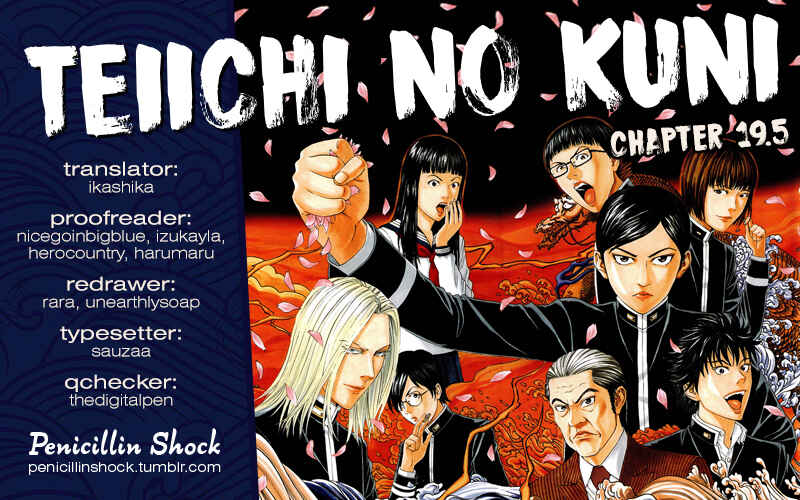 Page 1 Chapter 19.5 Teiichi no Kuni