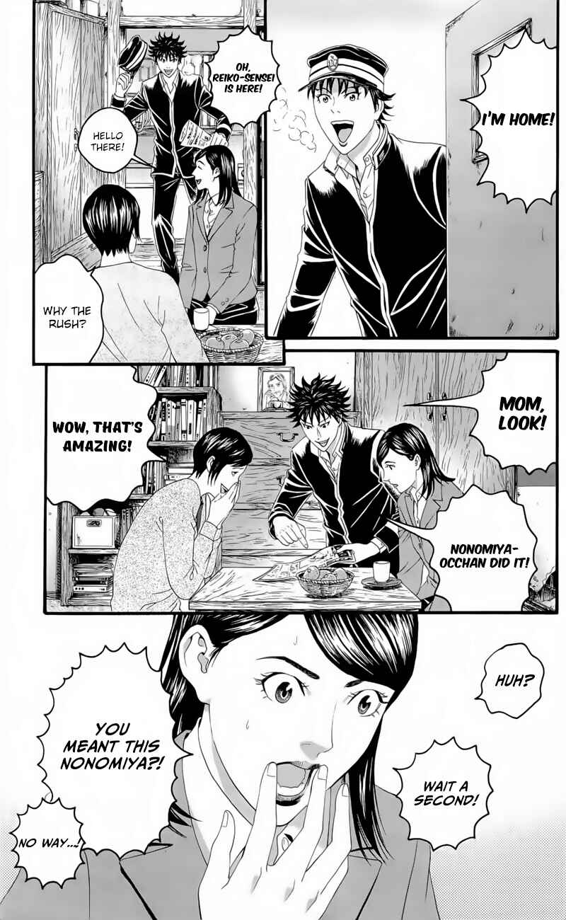 Page 23 Chapter 19.5 Teiichi no Kuni