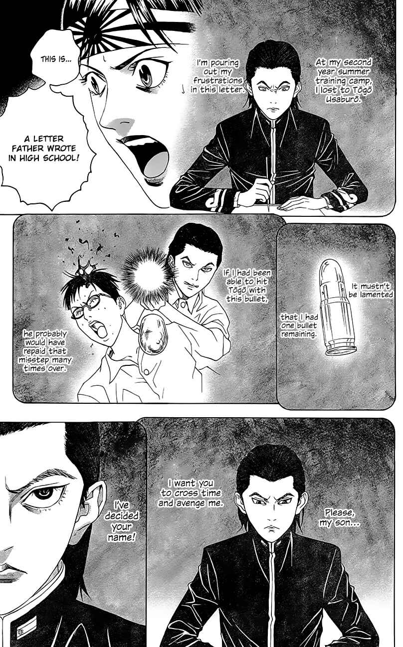 Page 21 Chapter 7 Teiichi no Kuni