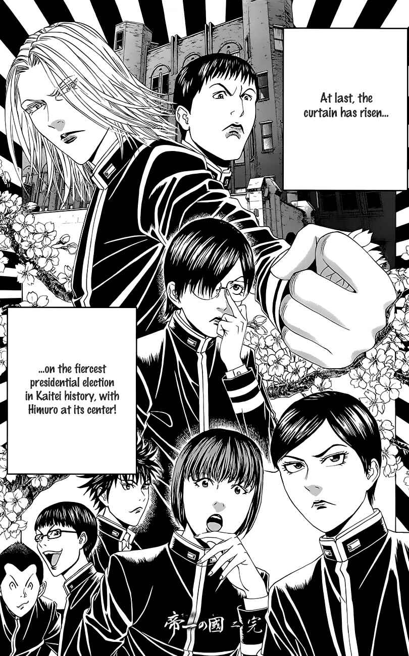 Page 42 Chapter 7 Teiichi no Kuni