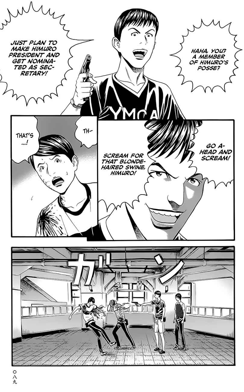 Page 13 Chapter 5 Teiichi no Kuni