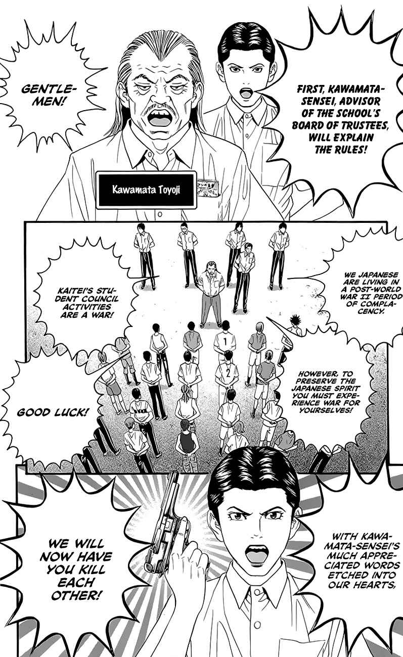 Page 8 Chapter 5 Teiichi no Kuni