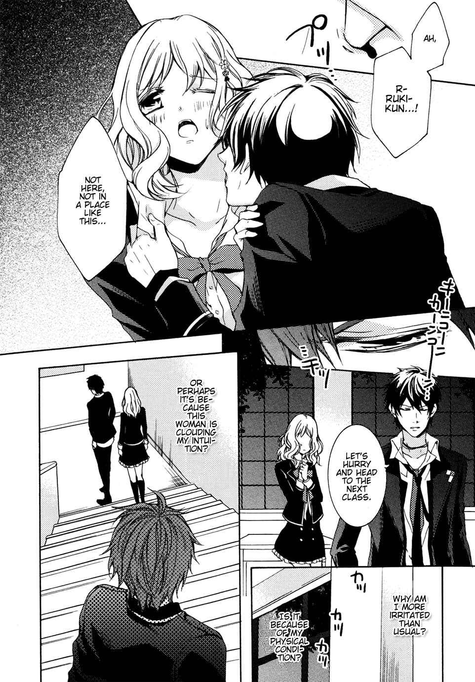 Page 4 Chapter 7 Diabolik Lovers: More Blood - Mukami Arc