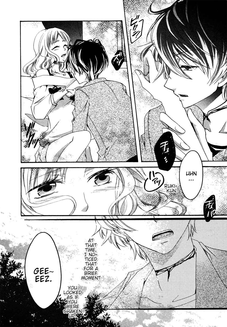 Page 8 Chapter 10 Diabolik Lovers: More Blood - Mukami Arc