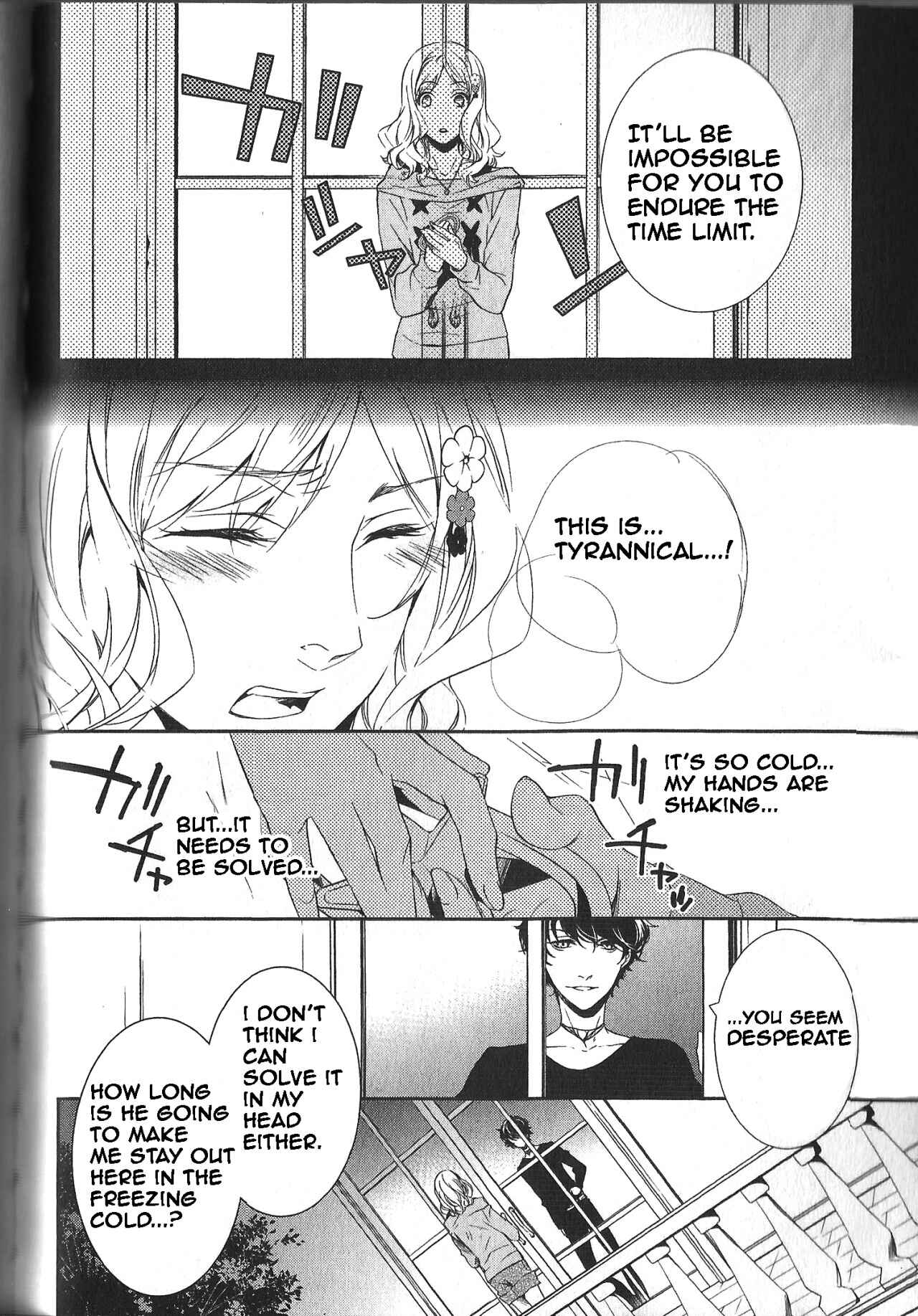 Page 4 Chapter 4 Diabolik Lovers: More Blood - Mukami Arc