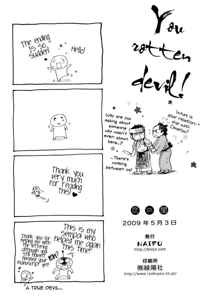 Page 27 Chapter Unknown_a217 Koi no Yami