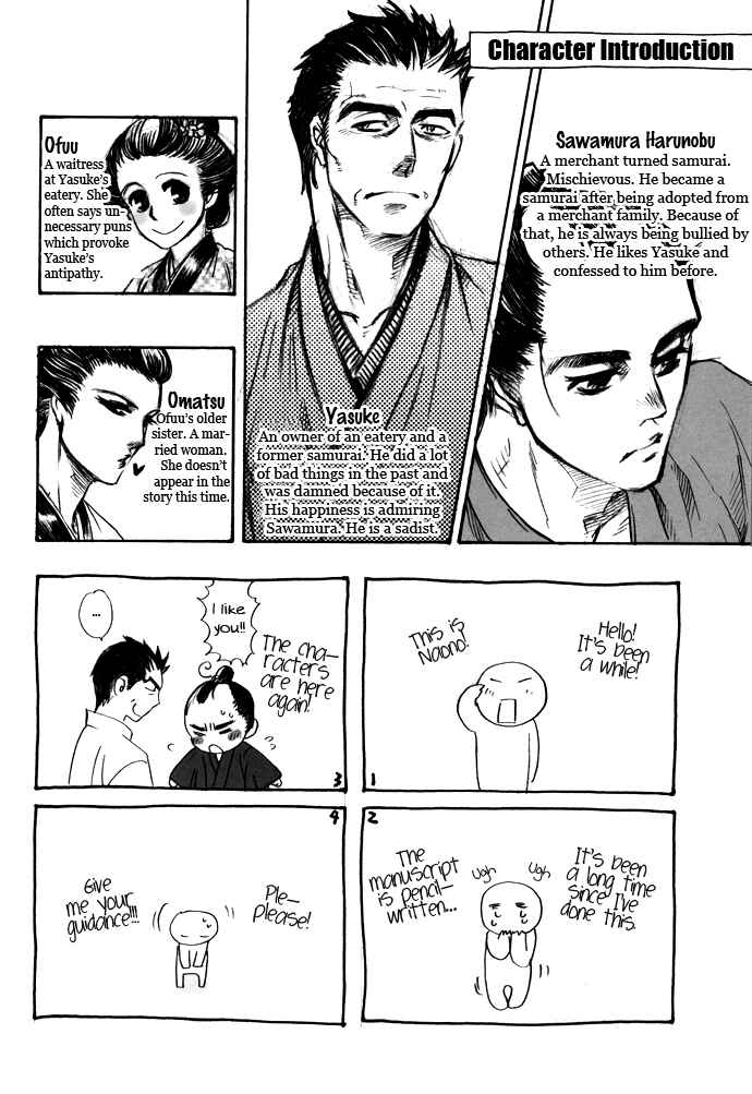 Page 5 Chapter Unknown_a217 Koi no Yami
