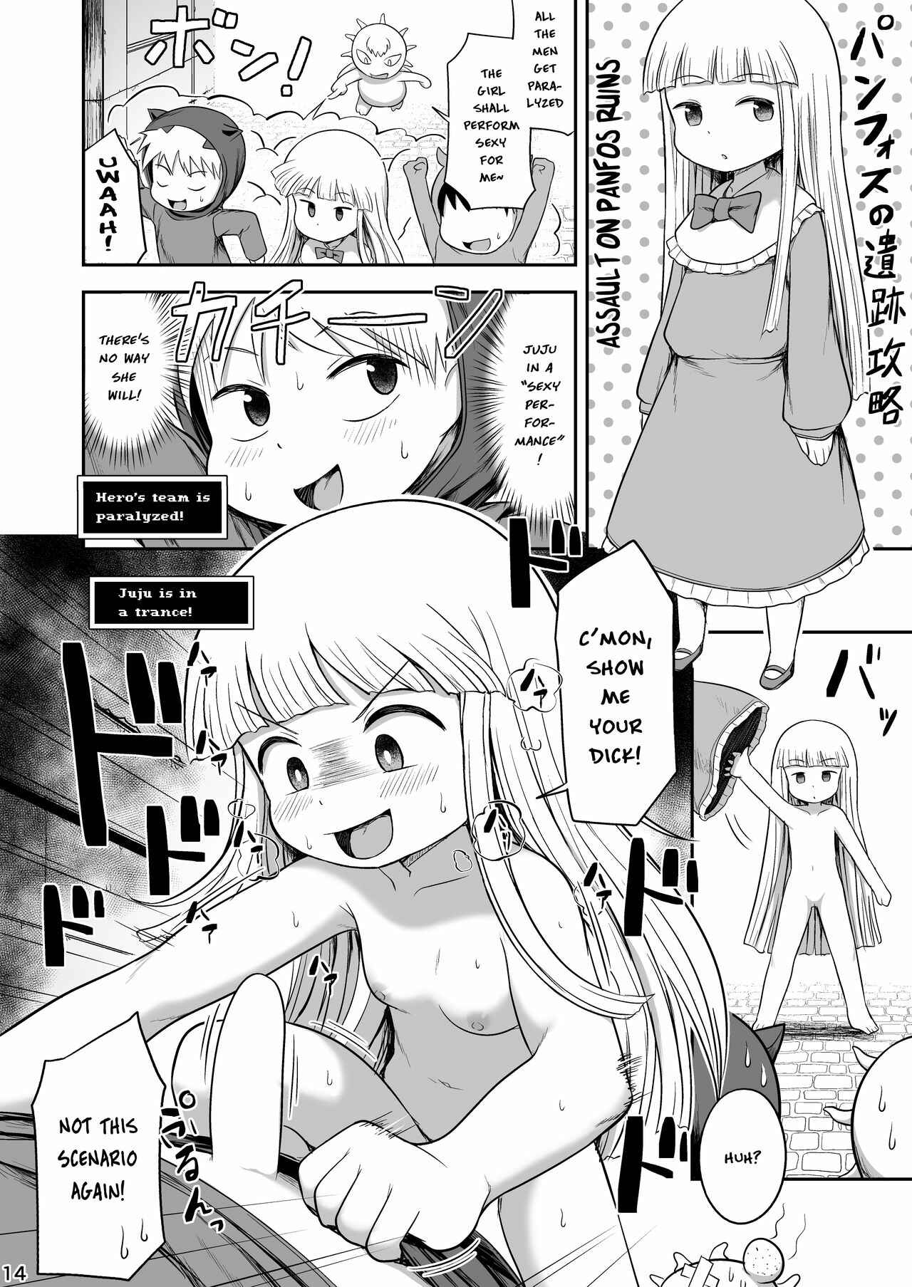 Page 13 Chapter 1 Mahoujin Guru Guru - Kukuri to Juju no Ecchi na Odori (Doujinshi)