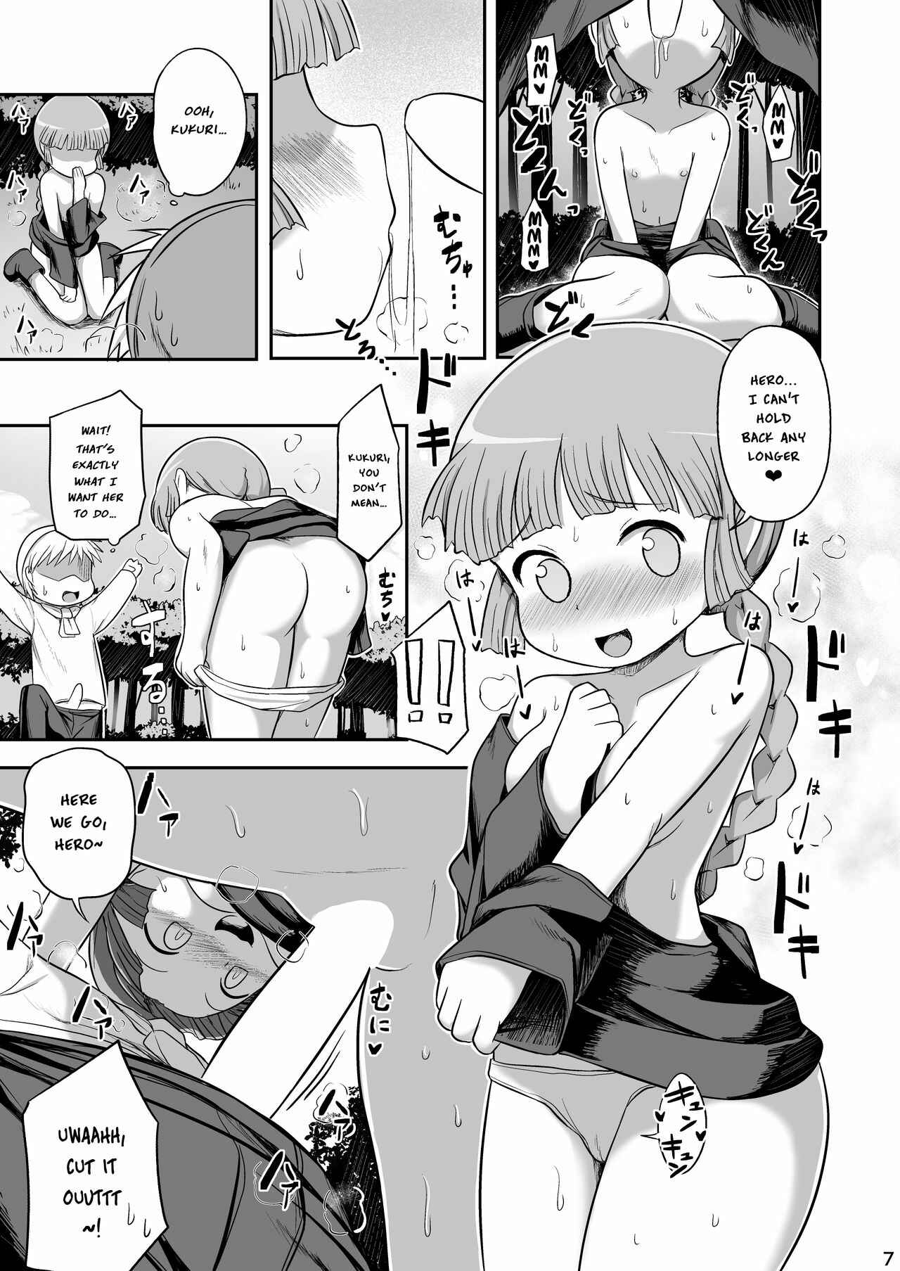 Page 6 Chapter 1 Mahoujin Guru Guru - Kukuri to Juju no Ecchi na Odori (Doujinshi)