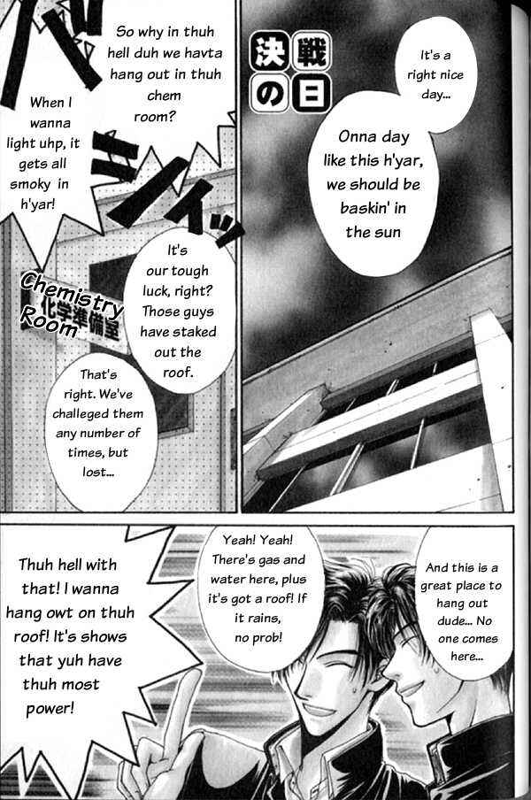 Page 2 Chapter 3 Kakumei no Hi
