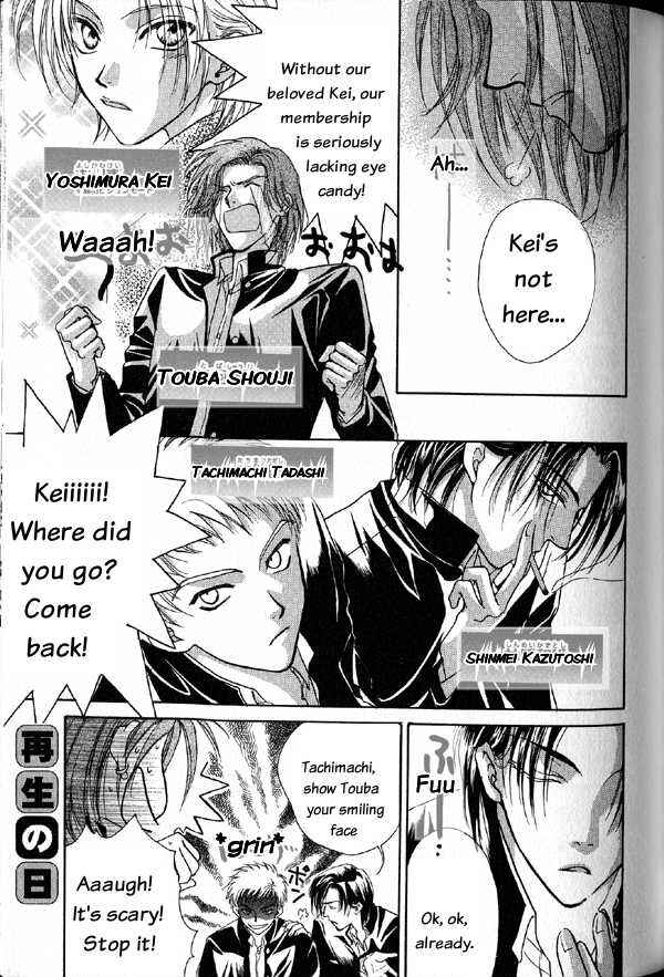 Page 1 Chapter 2 Kakumei no Hi