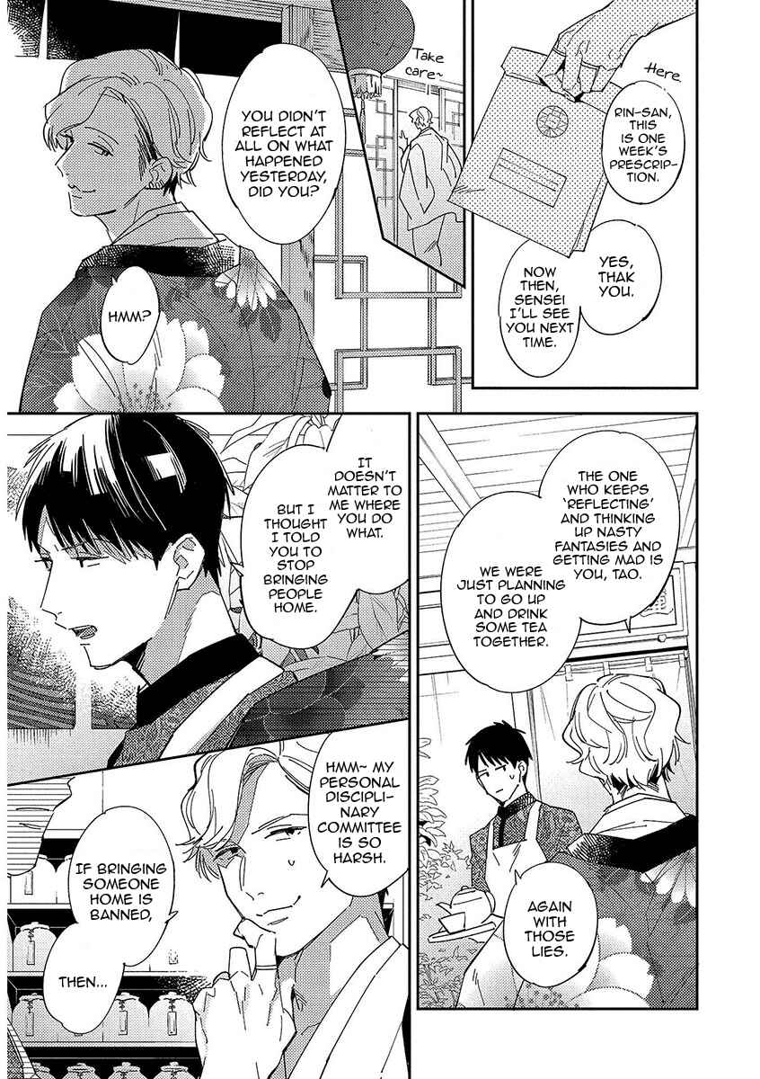 Page 9 Chapter 3 Retro BL