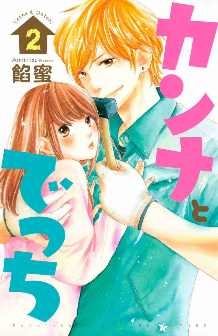 Page 1 Chapter 5 Kanna to Decchi