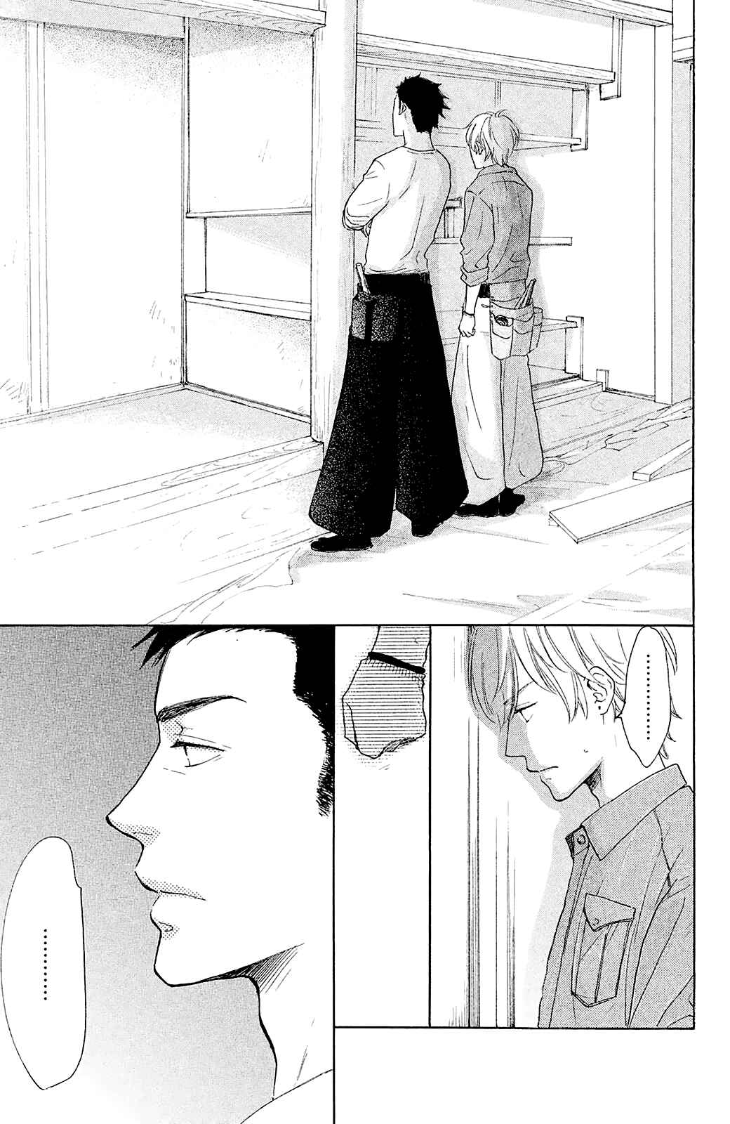 Page 19 Chapter 27 Kanna to Decchi
