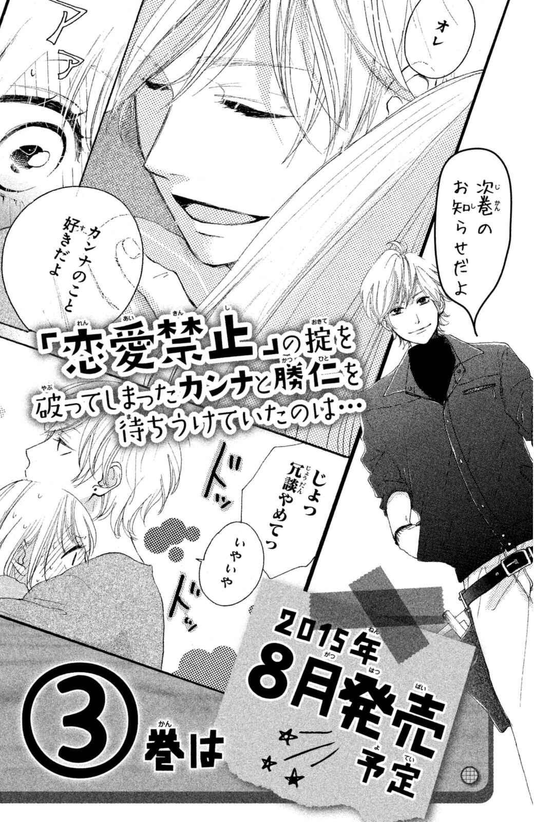 Page 43 Chapter 8 Kanna to Decchi