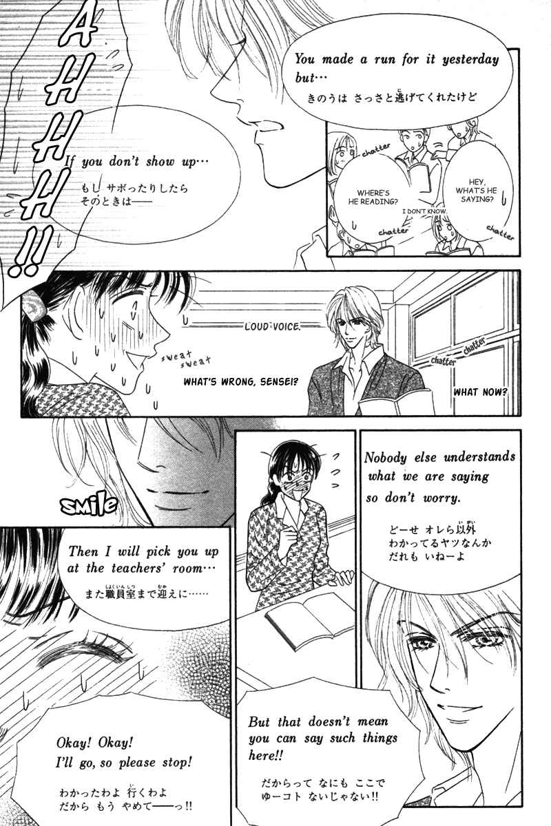 Page 16 Chapter 2 Midara