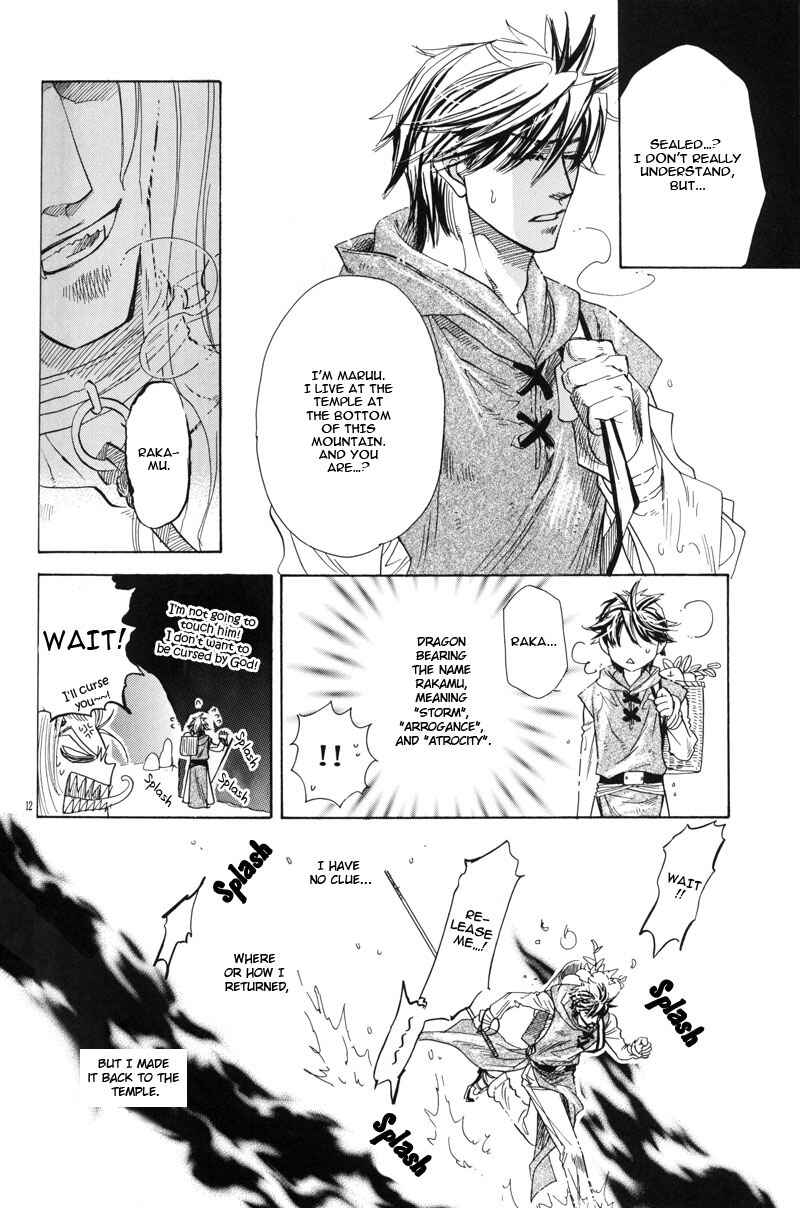 Page 12 Chapter Unknown_96f7 Dokunoaji