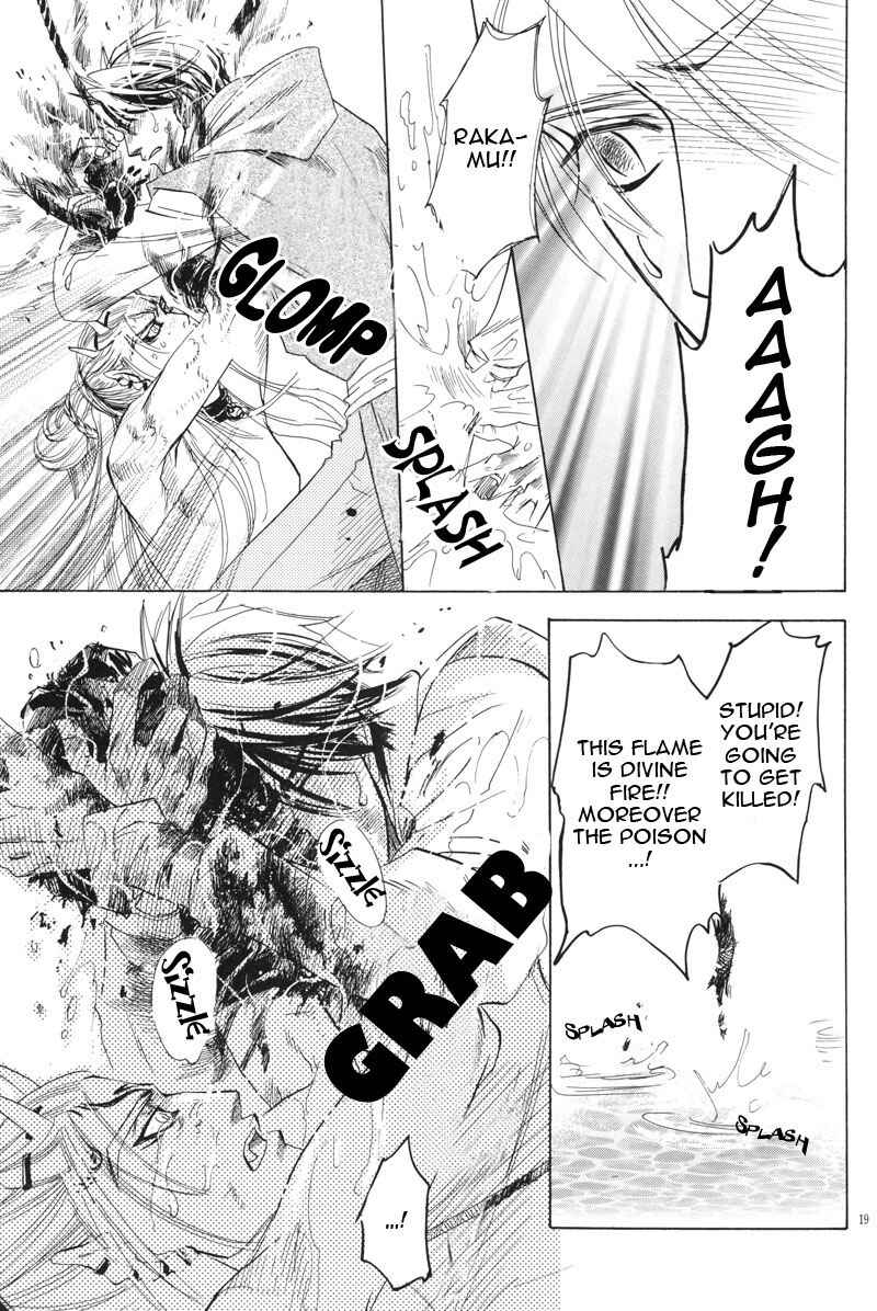 Page 19 Chapter Unknown_96f7 Dokunoaji