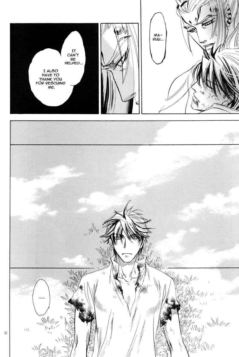 Page 22 Chapter Unknown_96f7 Dokunoaji