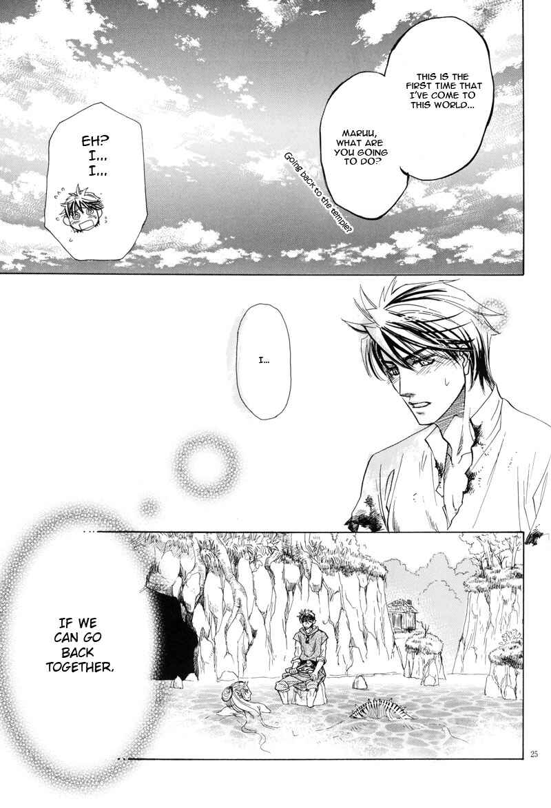 Page 25 Chapter Unknown_96f7 Dokunoaji