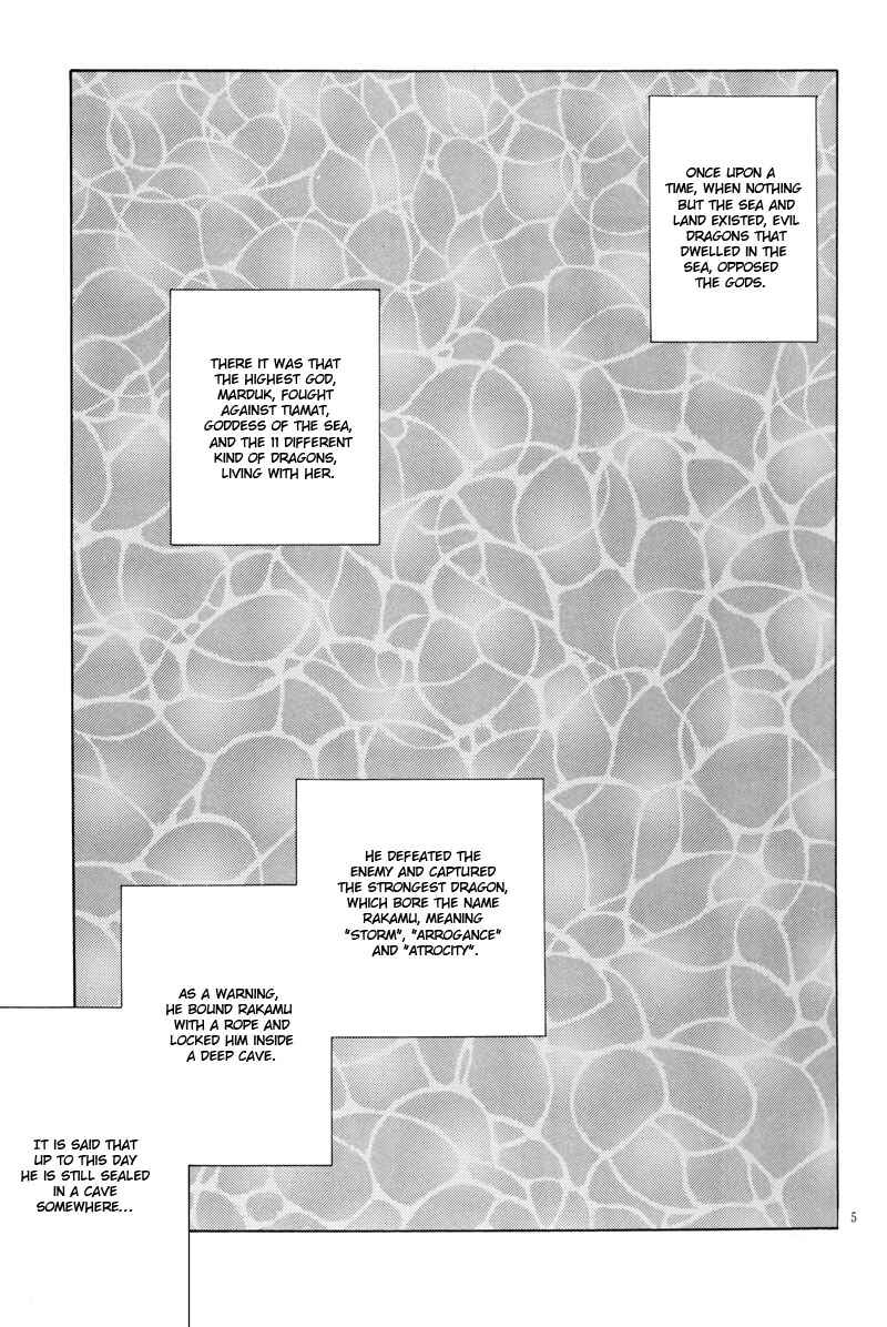 Page 5 Chapter Unknown_96f7 Dokunoaji